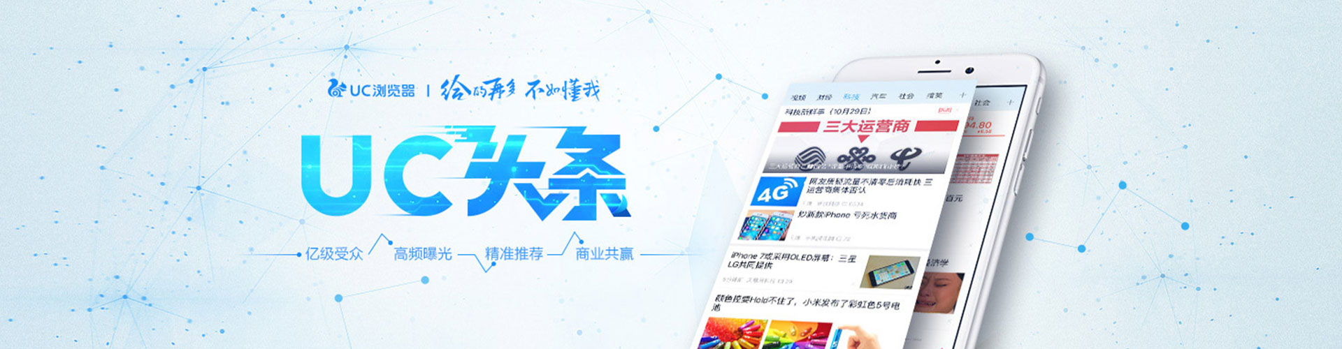 洪泽信息流推广